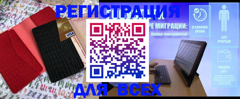 регистрация для дет. сада в Ростовской области